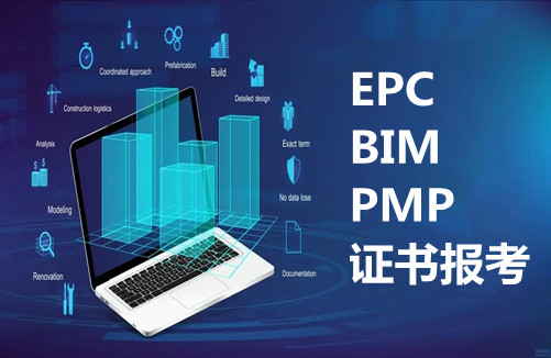 岳阳bim项目管理师有用吗