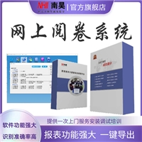 立山区阅卷系统软件 网络阅卷机 大学网上阅卷系统 网上阅卷