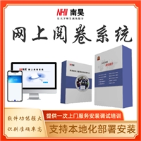 兴隆台区考试系统软件 网上阅卷系统 在线评卷系统 考试网上阅卷 
