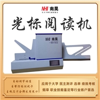 靖远县阅卷扫描仪 电脑阅卷机器 试卷扫描仪 试卷阅读机厂家