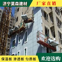 泡沫板价格工厂供应 莫森建材XPS挤塑板济宁金乡