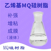 有机硅压敏胶增粘用甲基MQ硅树脂 乙烯基MQ硅树脂-深圳吉鹏硅