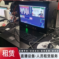 赛天鹰 北京虚拟演播室设备租赁 录播教室直播 摄像服务全国承接
