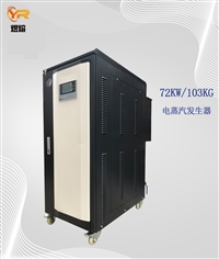 啤酒设备用电蒸汽发生器 发酵罐加温灭菌用100kg立式电蒸汽发生器