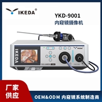 医用冷光源内窥镜摄像机YKD-9001 益柯达高清内窥镜系统