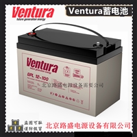 原装Ventura电池GPL12-100电信机房 安全系统用12V-100AH铅酸电池