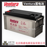 西班牙Ventura蓄电池GPL 12-120电信 通信设备用12V-120AH铅酸电池