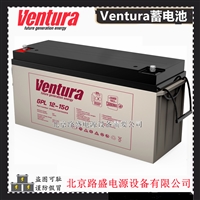 西班牙Ventura蓄电池GPL 12-150机房备用电源12V-150AH铅酸电池