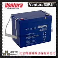 Ventura蓄电池VTG 12 060电动轮椅 高尔夫球车用12V-60Ah动力电池