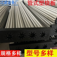 管式塑烧板滤芯   高分子材质量大优惠