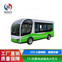 四川电动观光车厂家定制观光小巴士车景区新能源观光车20座小巴车