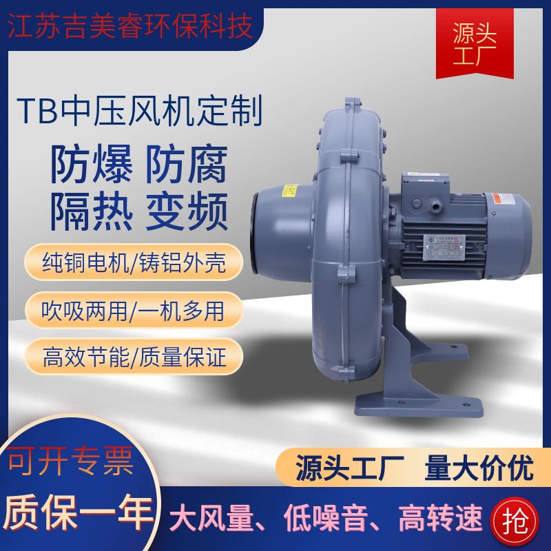 工业送风除尘透浦式中压风机TB125-3 2.2KW粉尘颗粒输送中压鼓风机