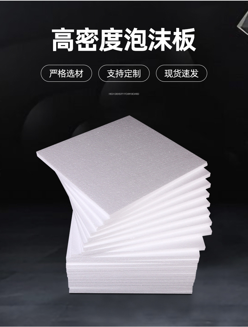 EPS泡沫板保丽龙异形泡沫板保利龙