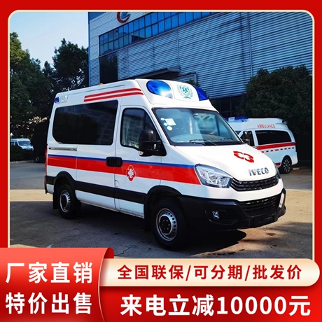 福特V362新全顺监护型救护车提供长途加急护送服务价格