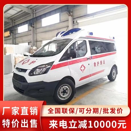 福田G7短轴急救车提供长途加急护送服务厂家