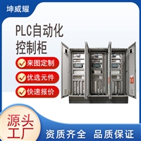PLC自动化智能控制柜 消防 水泵低压成套配电柜 厂家非标定做