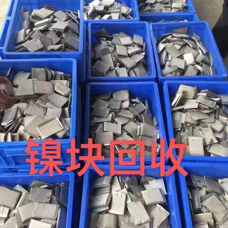 长安龙 华高价收购梅花镍番 禺回收电镀镍 废镍板现金高价