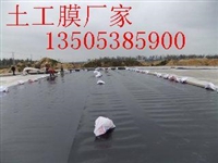 养羊粪污池防渗膜山西供应规格0.4mm