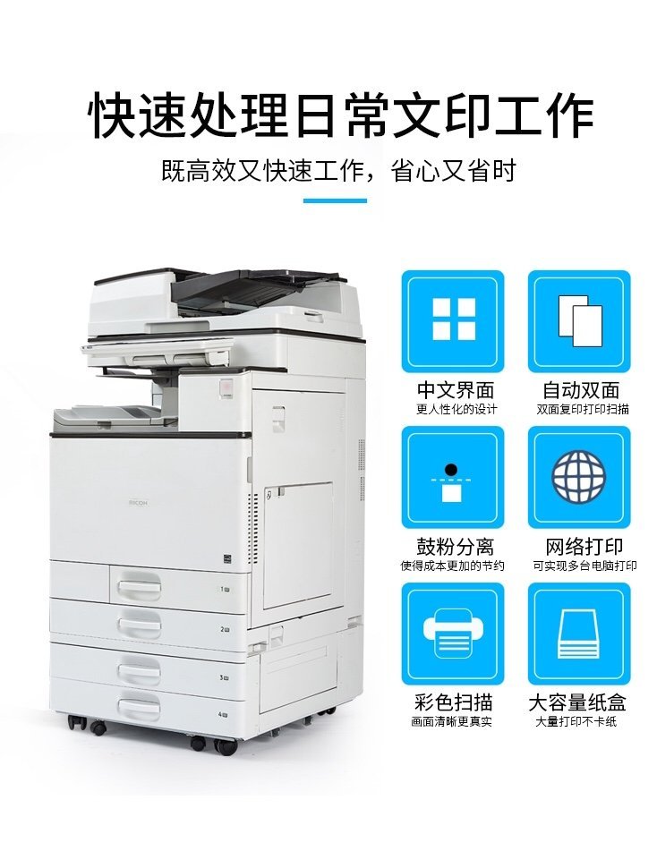 打印机租用 办公复印机代理 A4打印出租平台网路