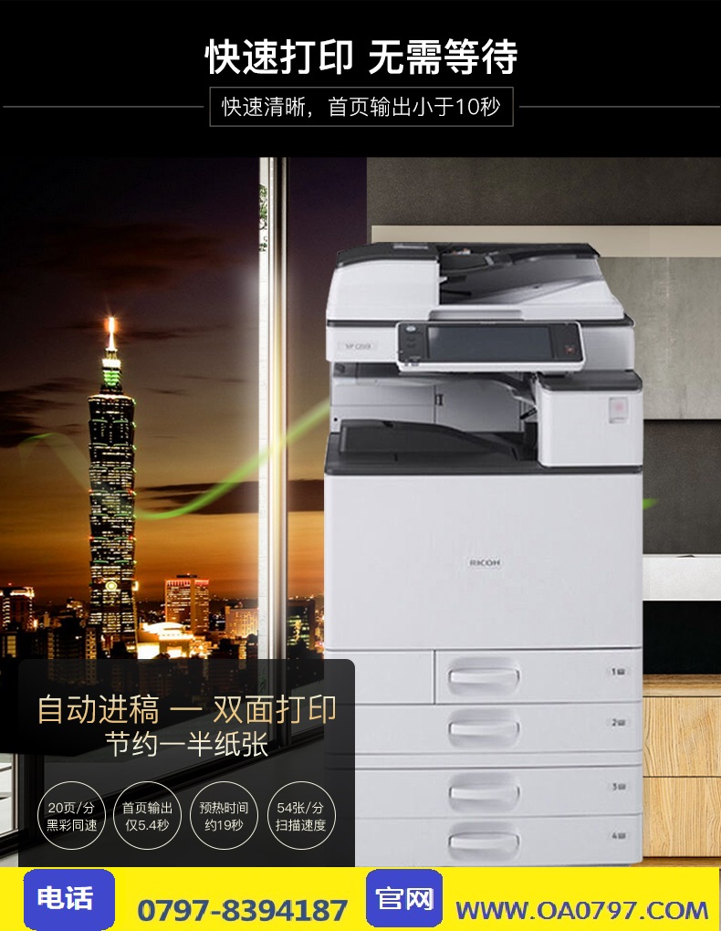销售 打印机彩复印机 出租 彩色多功能一体机网路打印
