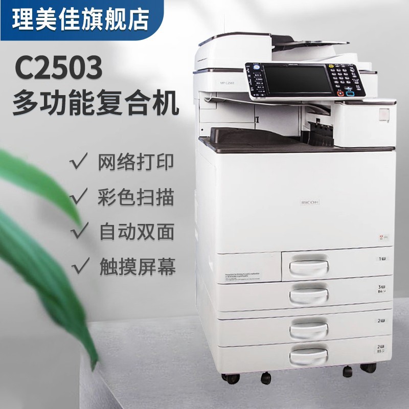 打印机出租 全新复印机理光打印机租赁理光网路打印
