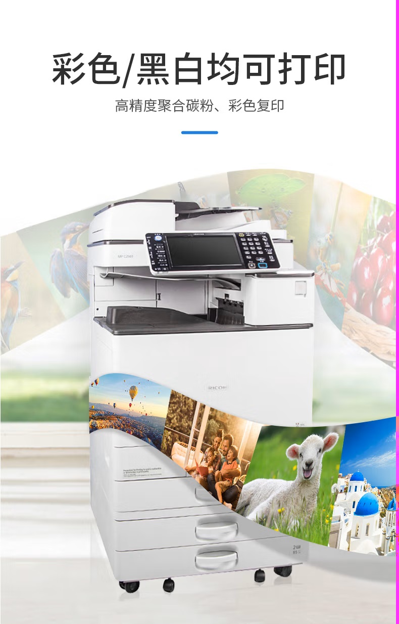 全新复印机 共享打印机租赁 免押金彩色打印复印扫描
