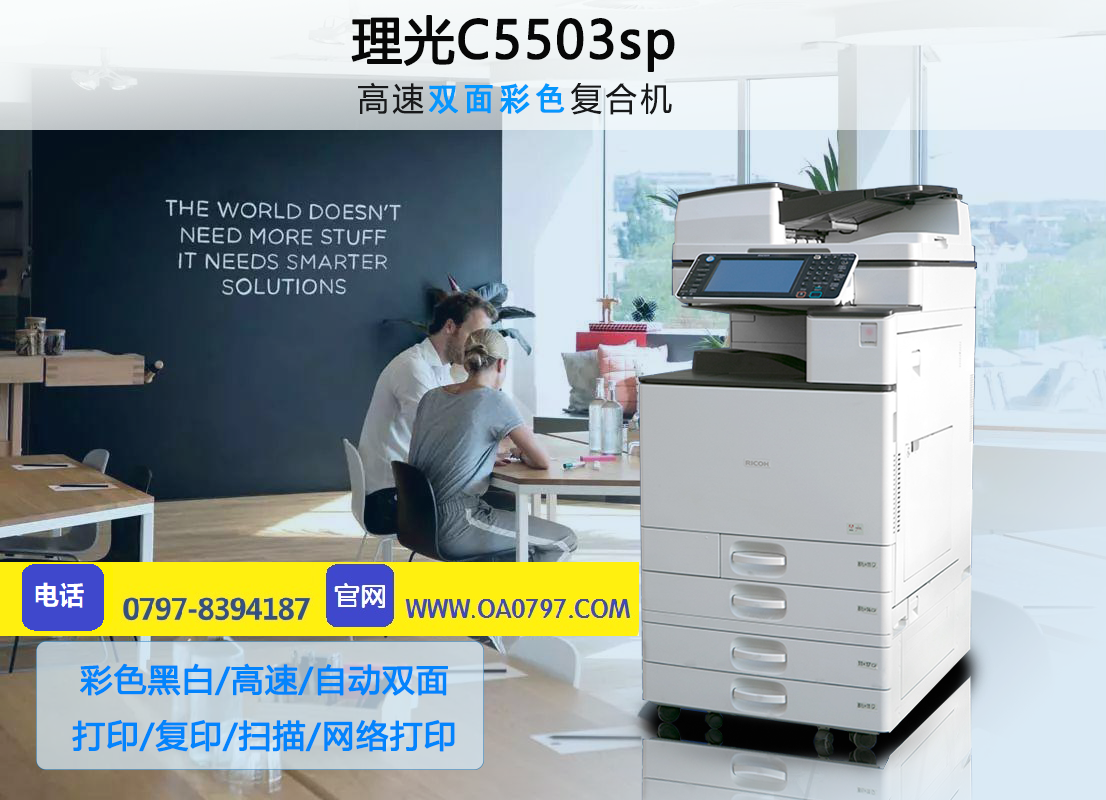 租打印机 彩色复印机品牌 打印设备租赁理月印量200,000印