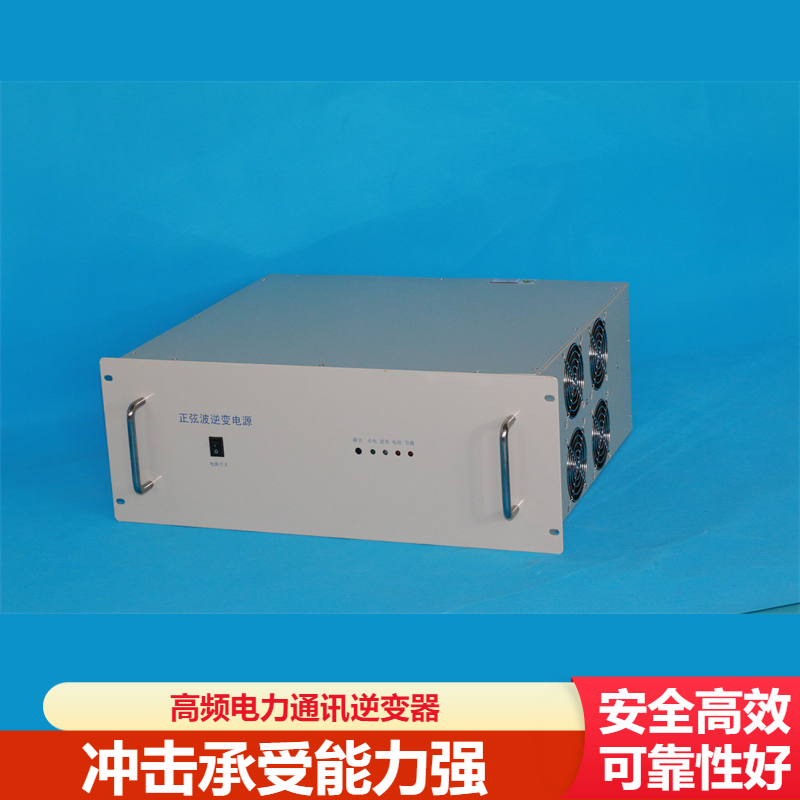 INVA3高频电力通信逆变器DC220V正弦波逆变电源6KVA3KVA配电监控