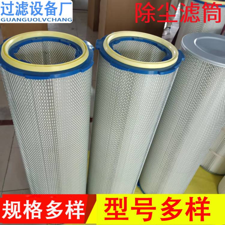 工业除尘滤筒  聚酯纤维滤纸粉尘过滤
