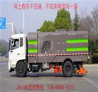 8立方扫路车/电动车环卫清扫车