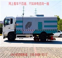 五环洗扫车/晋城道路清扫车