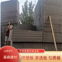 泡沫板厚度可定制 莫森建材外墙挤塑板菏泽牡丹