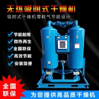 微热吸附式干燥机除水55KW空压机配