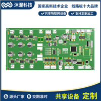 共享纸巾机方案开发 共享设备嵌入式智能硬件 PCB电路板开发