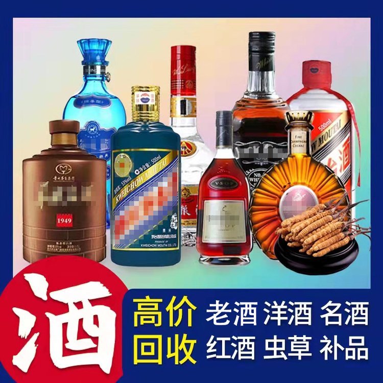 全国高价回收各类名酒洋酒白酒 礼盒装/瓶装诚信合作