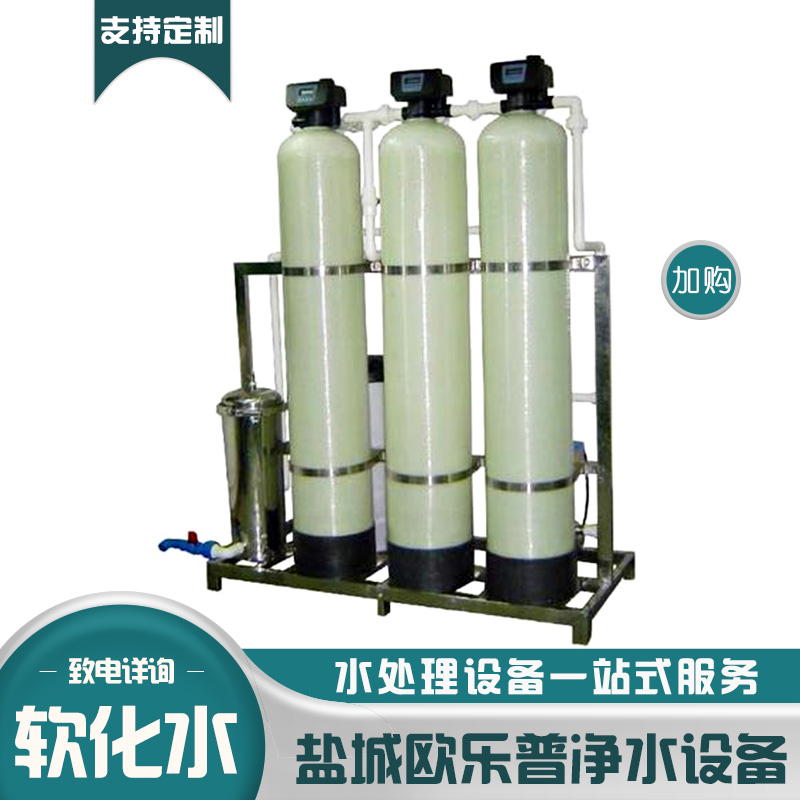 锅炉用水单罐软化水设备 三罐含滤料1吨软化过滤设备 FM-RH-1000L