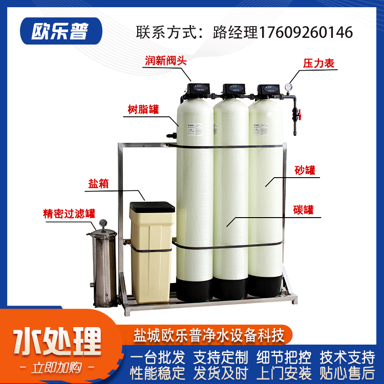软化过滤设备配备三罐含滤料 FM-RH-8000L型 超纯水设备可定制8T/H