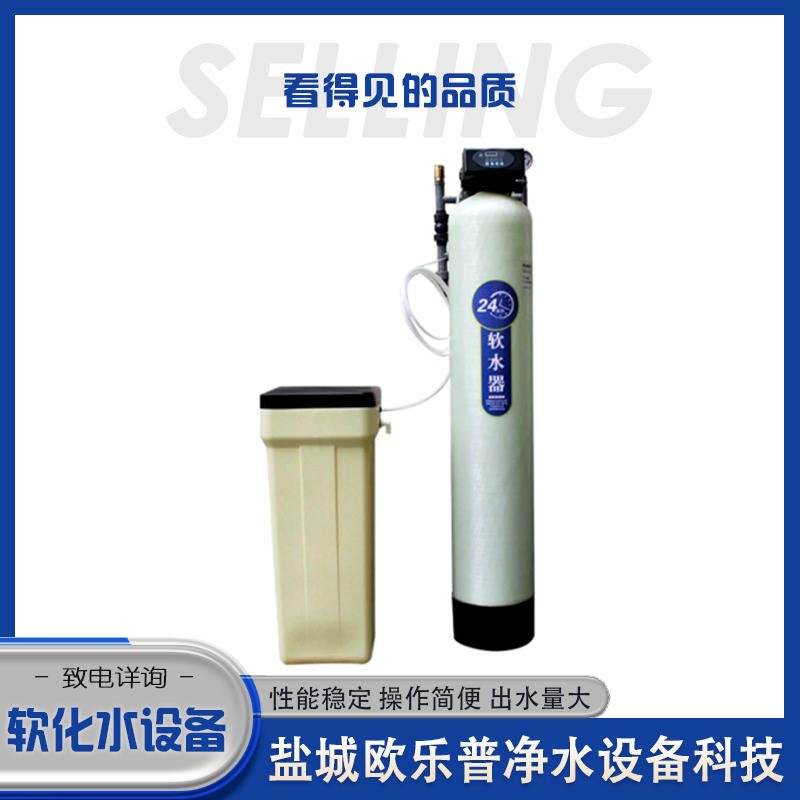 蒸汽锅炉用水 FM-RT-3000L 3吨软化过滤设备双罐含滤料 厂区供暖锅炉