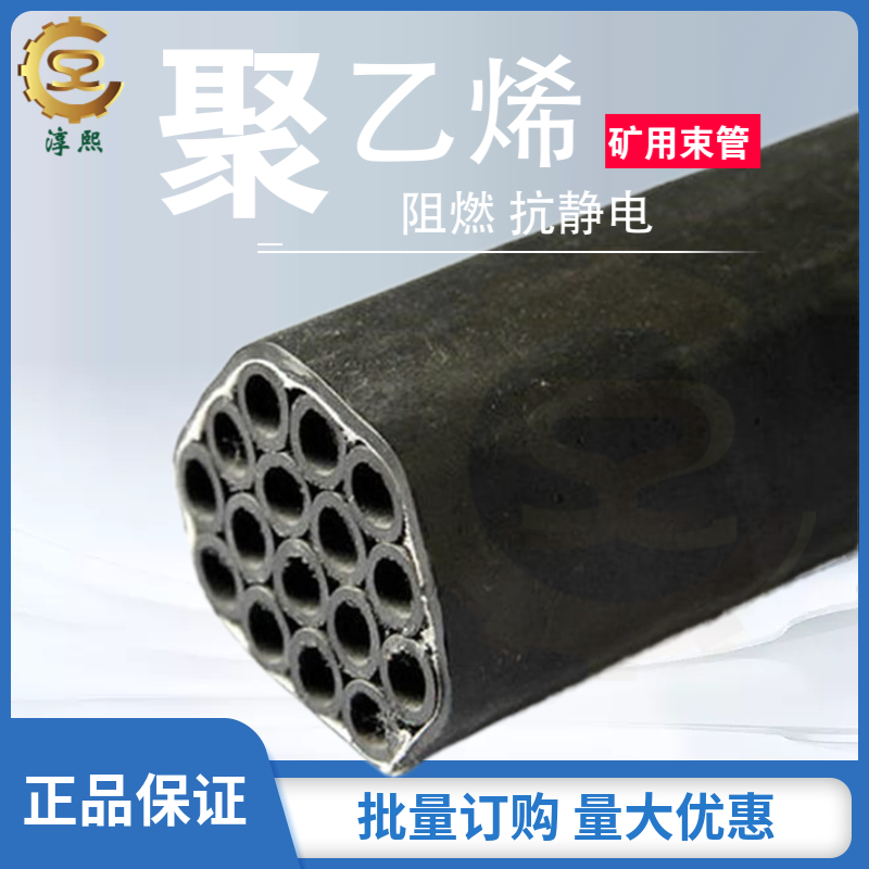 PE-ZKW/8*16矿用聚乙烯束管 阻燃抗静电8x16束 管配套监测系统使用