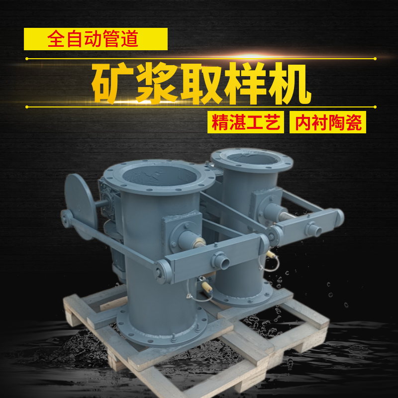 DN600全自动矿浆取样机 24寸管道直径630mm无缝钢管采样器