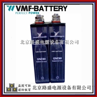 镍镉电池GNC60KPX60电力配电系统用1.2V-60AH超高倍率碱性蓄电池