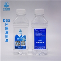 低硫低芳无味环保溶剂油D65用于涂料蚊香液胶水稀释剂