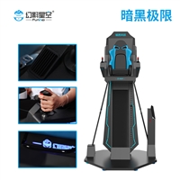 幻影星空VR暗黑极限VR跳楼机