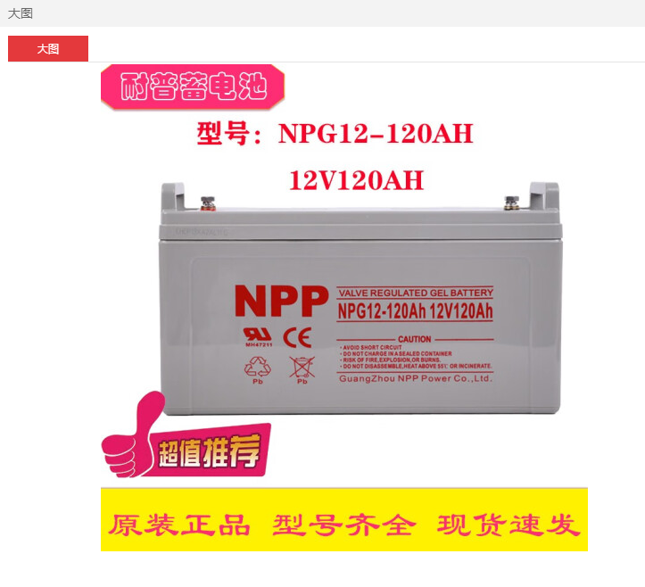 nppյNPG12-120 12V120AH 150AH 200AH UPSԴ ̫
