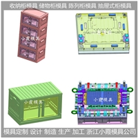 PE注塑周转箱模具生产厂家  PP水果筐模具生产厂家