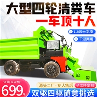 养牛场四轮流动式清粪车 堆积粪便装车刮粪机 柴油5方粪污扒粪车