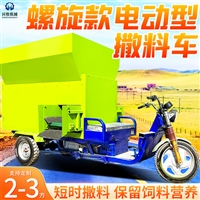 拉草饲喂牛羊柴油撒料车 养殖场干湿秸秆喂料车 干电池3方投料机