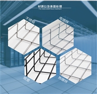 网格桥架热镀锌  机房开放式网状电缆理线架  弱电桥架