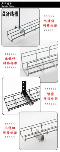 电镀锌网格桥架  不锈钢镀锌桥架  304不锈钢综合布线