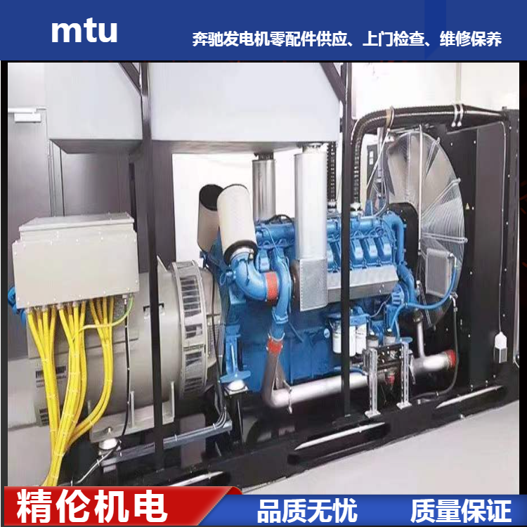 mtu原装水泵X52620200081 奔驰发电机配件销售